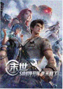 短篇单元合集条目封面